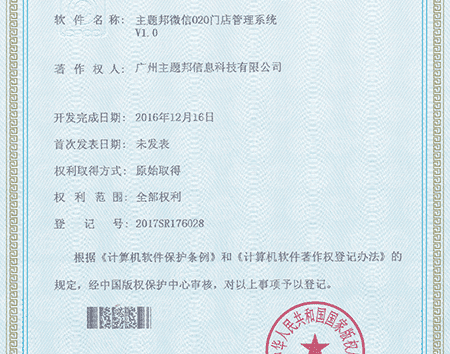 深圳網(wǎng)站營(yíng)銷公司軟件著作權(quán)