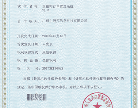 深圳網(wǎng)站營(yíng)銷公司軟件著作權(quán)
