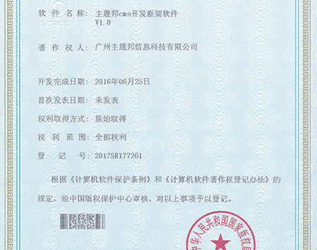 深圳網(wǎng)站營(yíng)銷公司軟件著作權(quán)