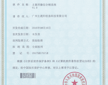 深圳網(wǎng)站營(yíng)銷公司軟件著作權(quán)