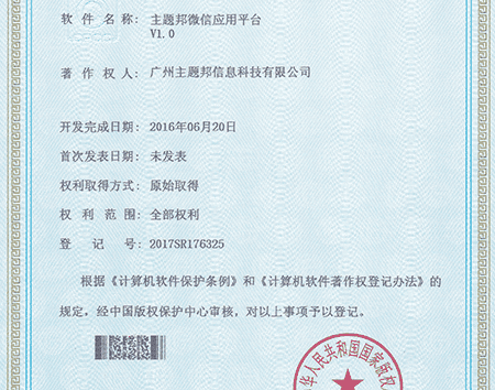 深圳網(wǎng)站營(yíng)銷公司軟件著作權(quán)