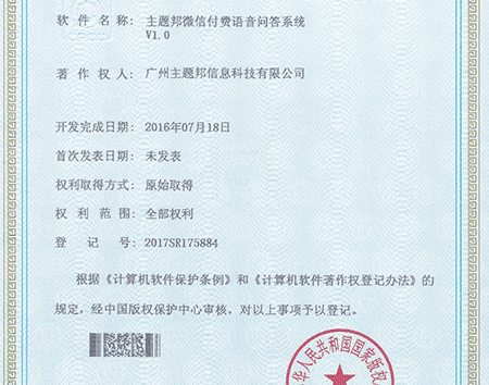 深圳網(wǎng)站營(yíng)銷公司軟件著作權(quán)